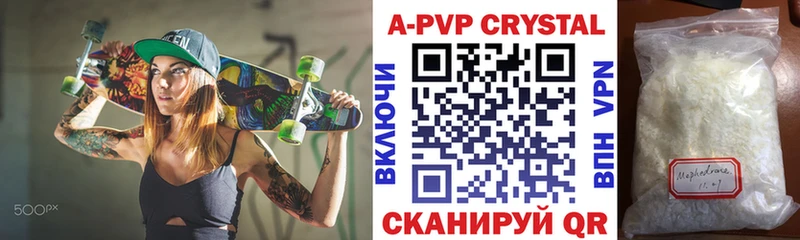 A-PVP кристаллы купить наркотик мега Комсомольск