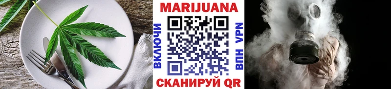 Еда ТГК марихуана  как найти   Комсомольск 