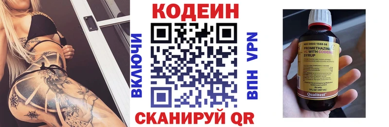 это клад  Комсомольск  Кодеин Purple Drank 