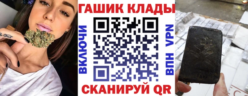 mega ссылка  Комсомольск  ГАШИШ Cannabis 