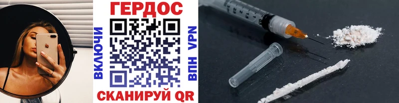 наркотики  Комсомольск  ГЕРОИН VHQ 