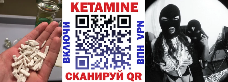 Кетамин ketamine  Комсомольск 