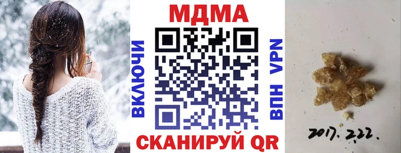 MDMA кристаллы  Комсомольск 