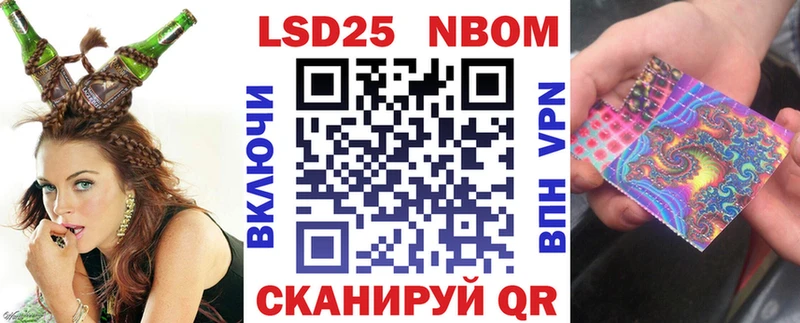 Наркотические марки 1,5мг  Комсомольск 